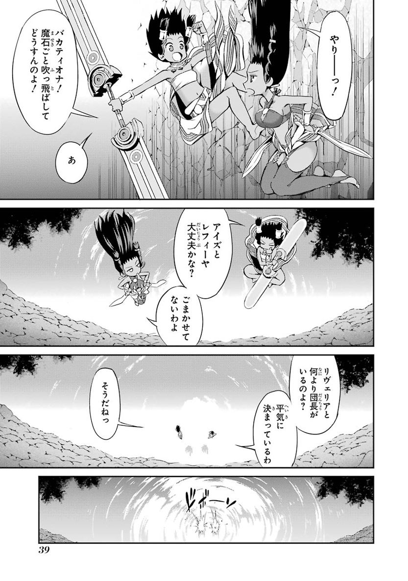 ダンジョンに出会いを求めるのは間違っているだろうか外伝ソード・オラトリア 第13話 - Page 38