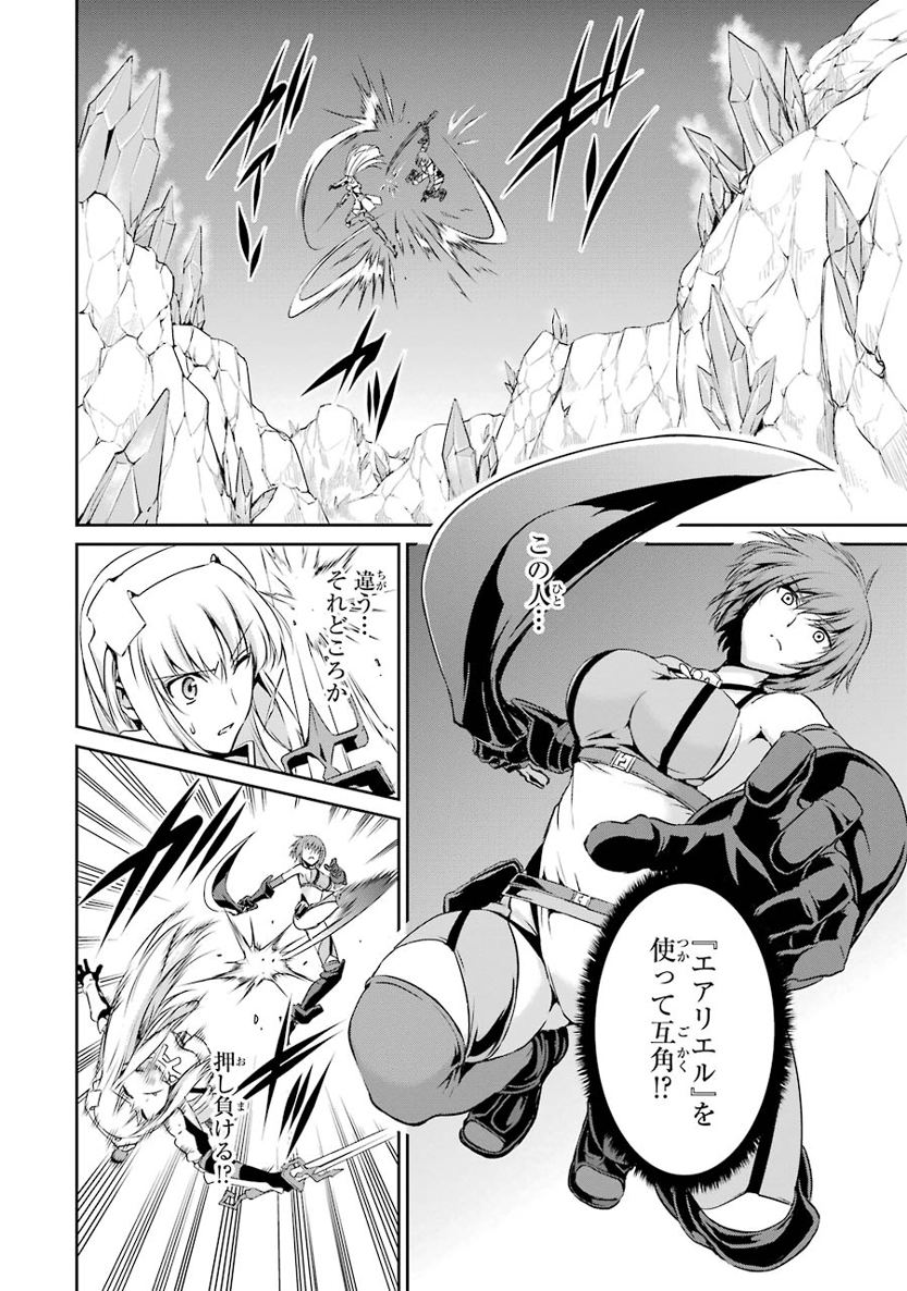 ダンジョンに出会いを求めるのは間違っているだろうか外伝ソード・オラトリア 第13話 - Page 39