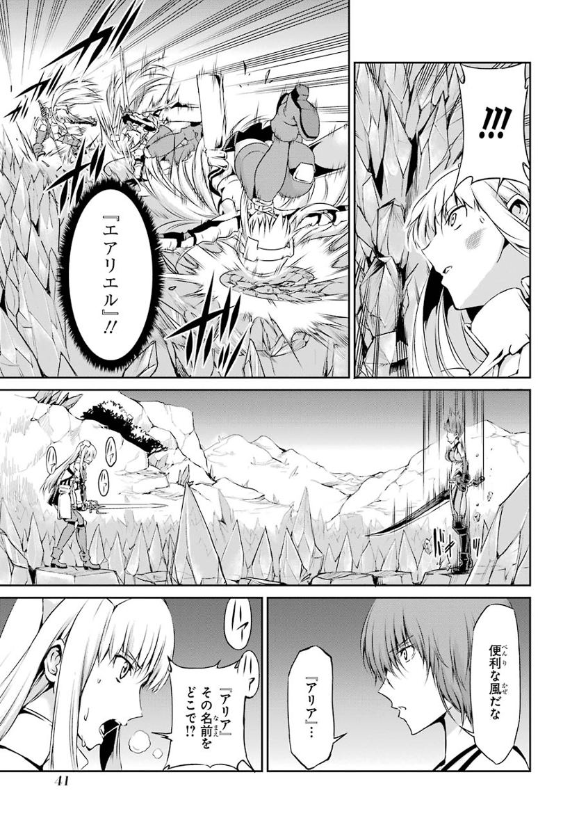 ダンジョンに出会いを求めるのは間違っているだろうか外伝ソード・オラトリア 第13話 - Page 39