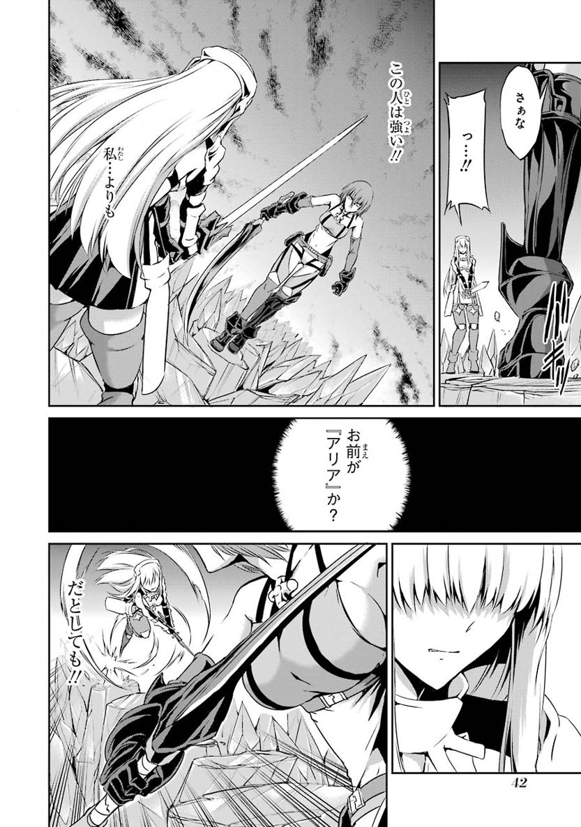 ダンジョンに出会いを求めるのは間違っているだろうか外伝ソード・オラトリア 第13話 - Page 41