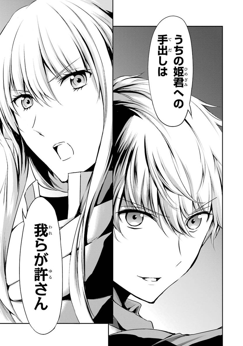 ダンジョンに出会いを求めるのは間違っているだろうか外伝ソード・オラトリア 第13話 - Page 49