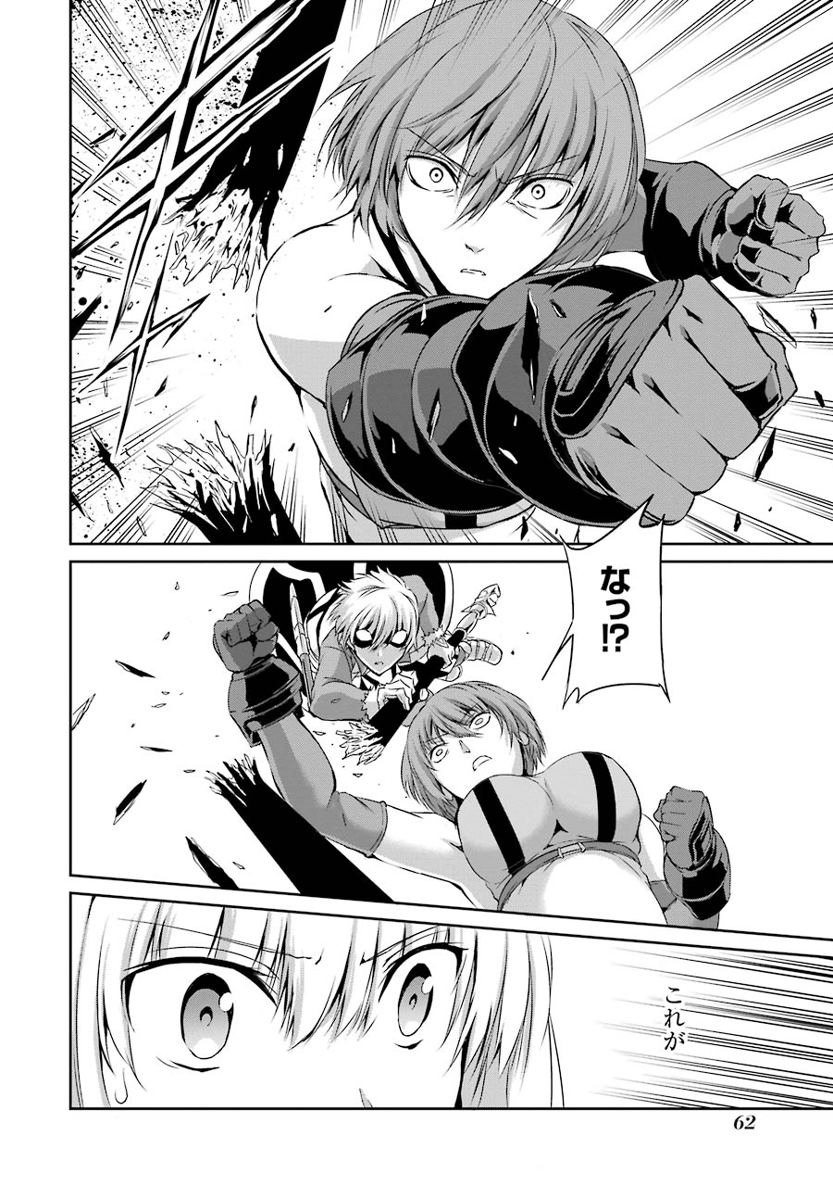 ダンジョンに出会いを求めるのは間違っているだろうか外伝ソード・オラトリア 第14話 - Page 10