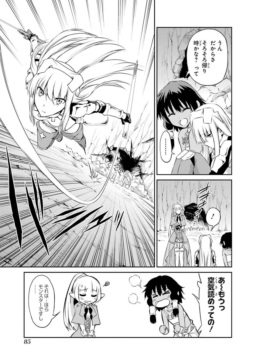 ダンジョンに出会いを求めるのは間違っているだろうか外伝ソード・オラトリア 第14話 - Page 34