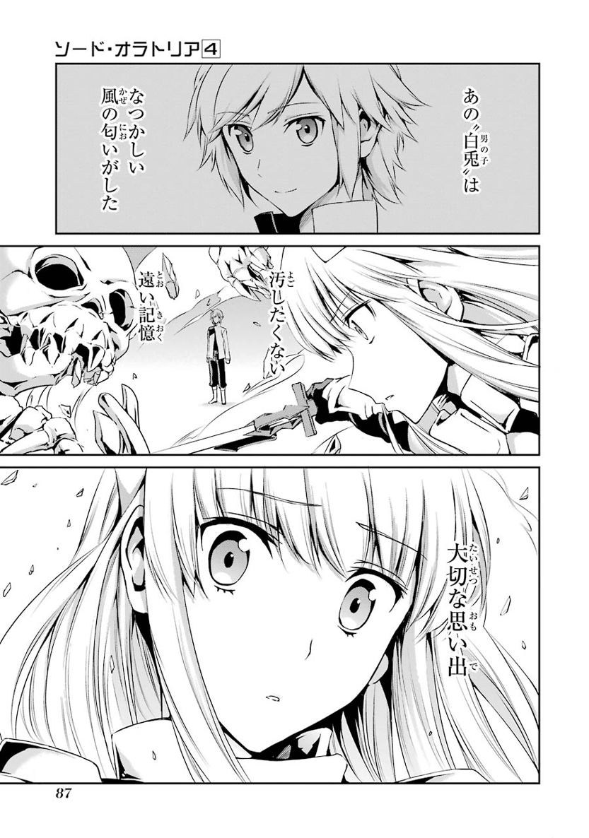 ダンジョンに出会いを求めるのは間違っているだろうか外伝ソード・オラトリア 第14話 - Page 36