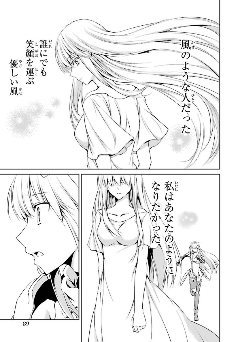 ダンジョンに出会いを求めるのは間違っているだろうか外伝ソード・オラトリア 第14話 - Page 38