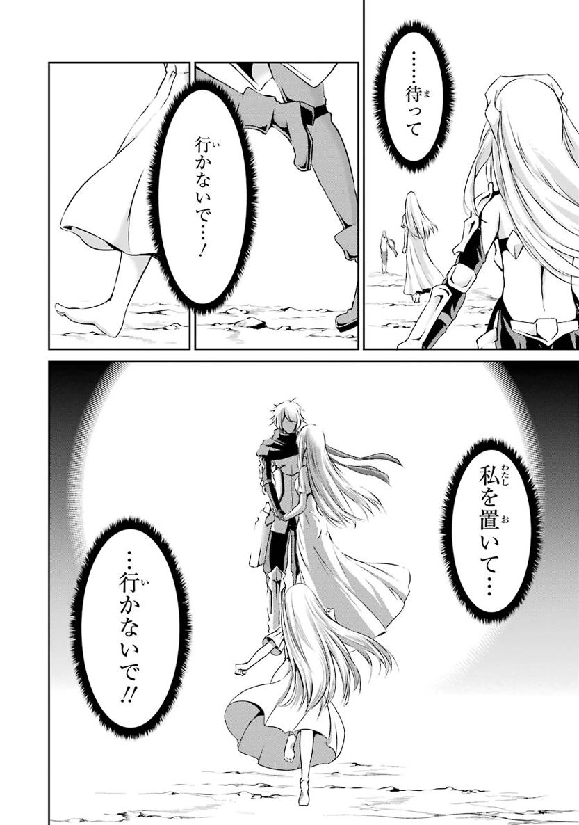 ダンジョンに出会いを求めるのは間違っているだろうか外伝ソード・オラトリア 第14話 - Page 39