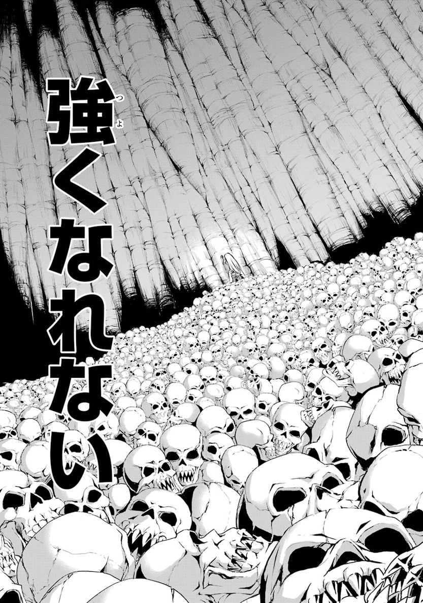 ダンジョンに出会いを求めるのは間違っているだろうか外伝ソード・オラトリア 第14話 - Page 44