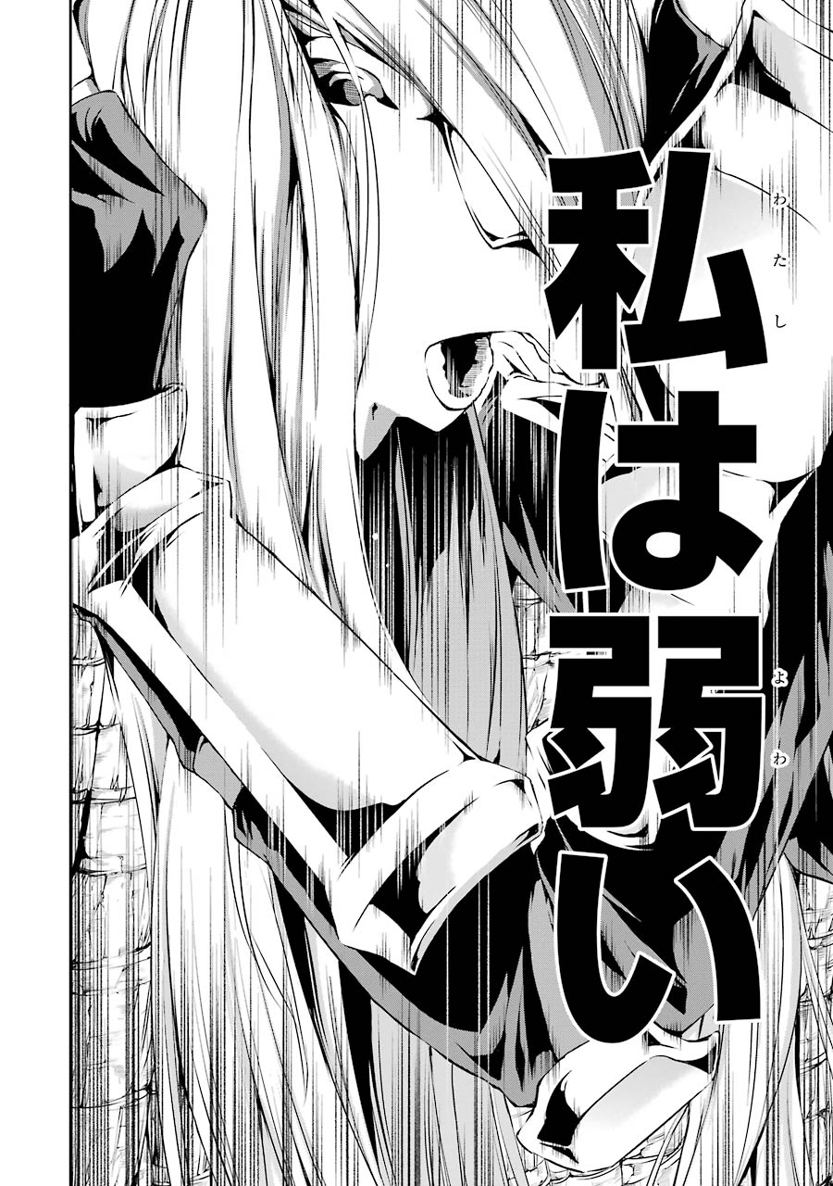 ダンジョンに出会いを求めるのは間違っているだろうか外伝ソード・オラトリア 第14話 - Page 45