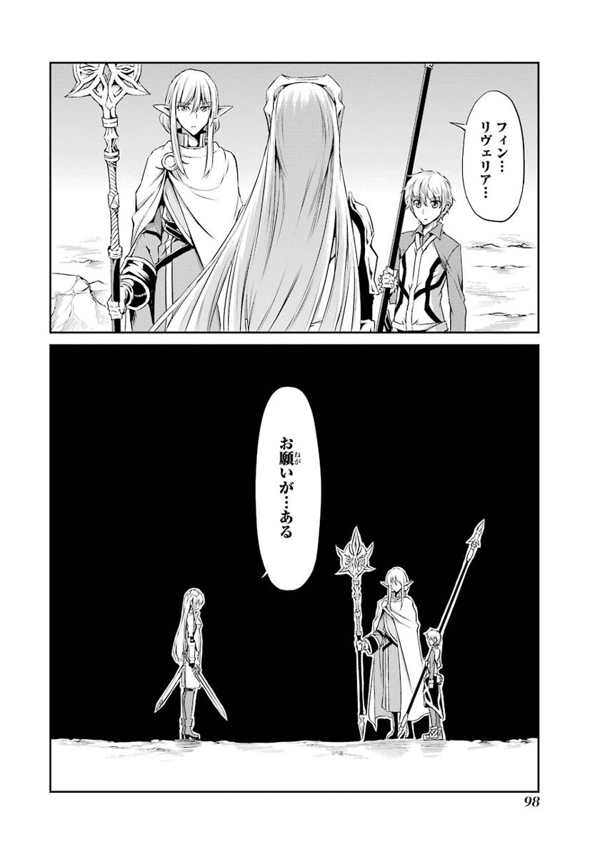 ダンジョンに出会いを求めるのは間違っているだろうか外伝ソード・オラトリア 第14話 - Page 46