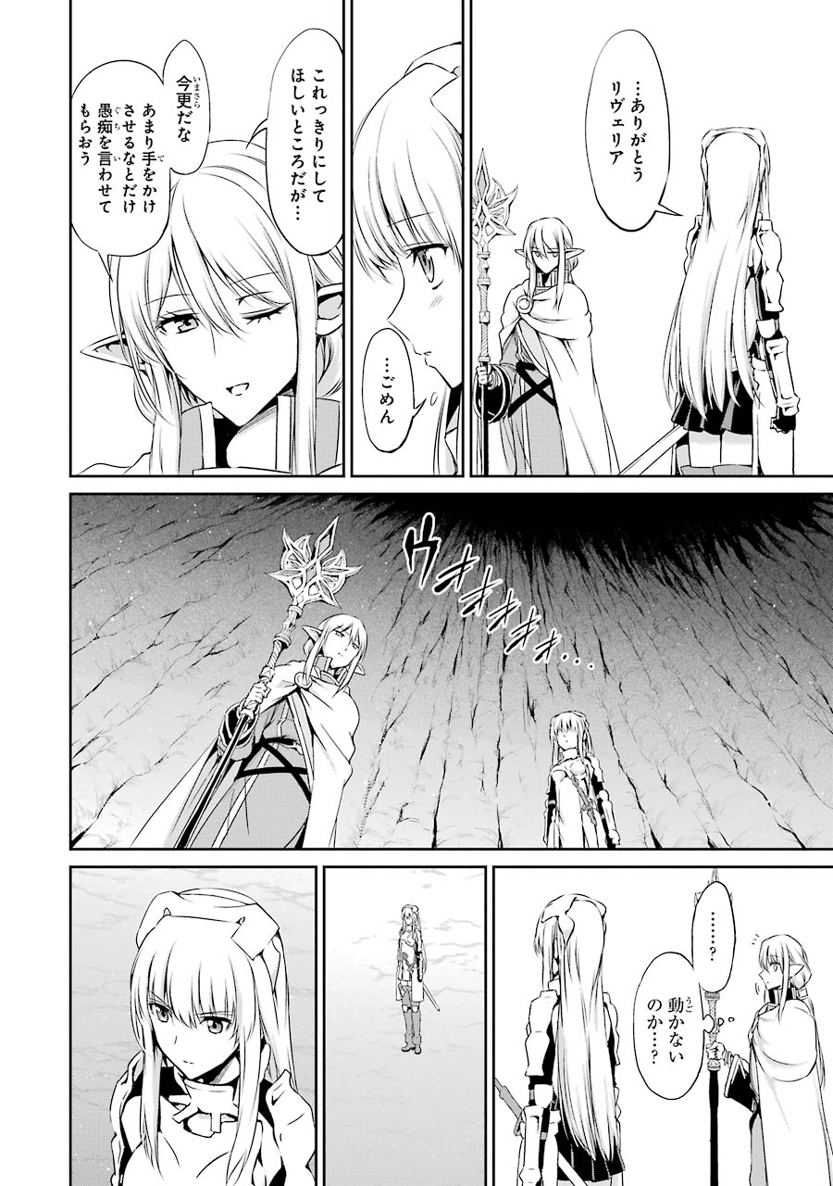 ダンジョンに出会いを求めるのは間違っているだろうか外伝ソード・オラトリア 第15話 - Page 8