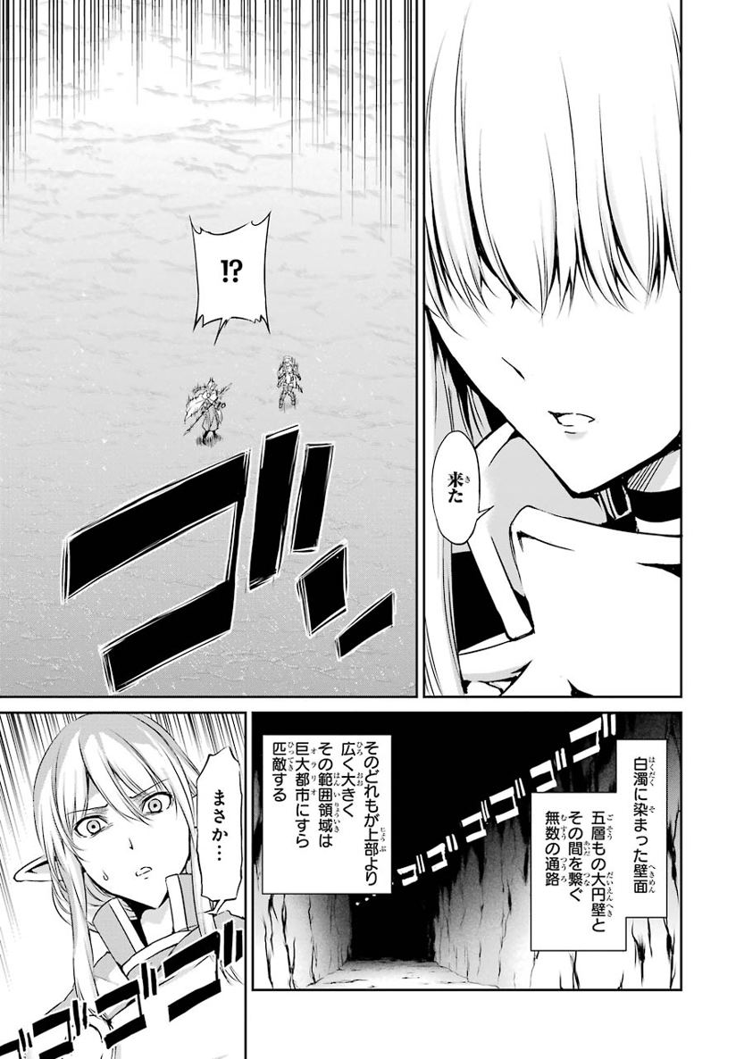 ダンジョンに出会いを求めるのは間違っているだろうか外伝ソード・オラトリア 第15話 - Page 10