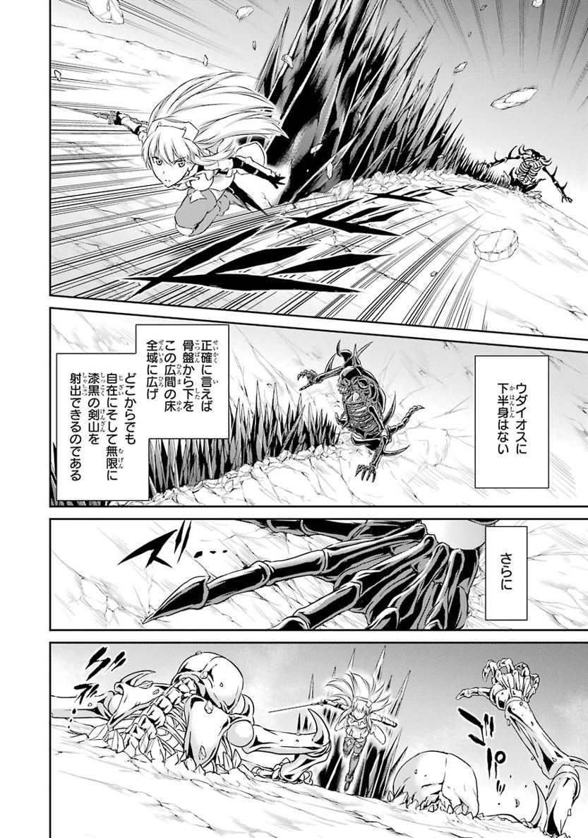 ダンジョンに出会いを求めるのは間違っているだろうか外伝ソード・オラトリア 第15話 - Page 21