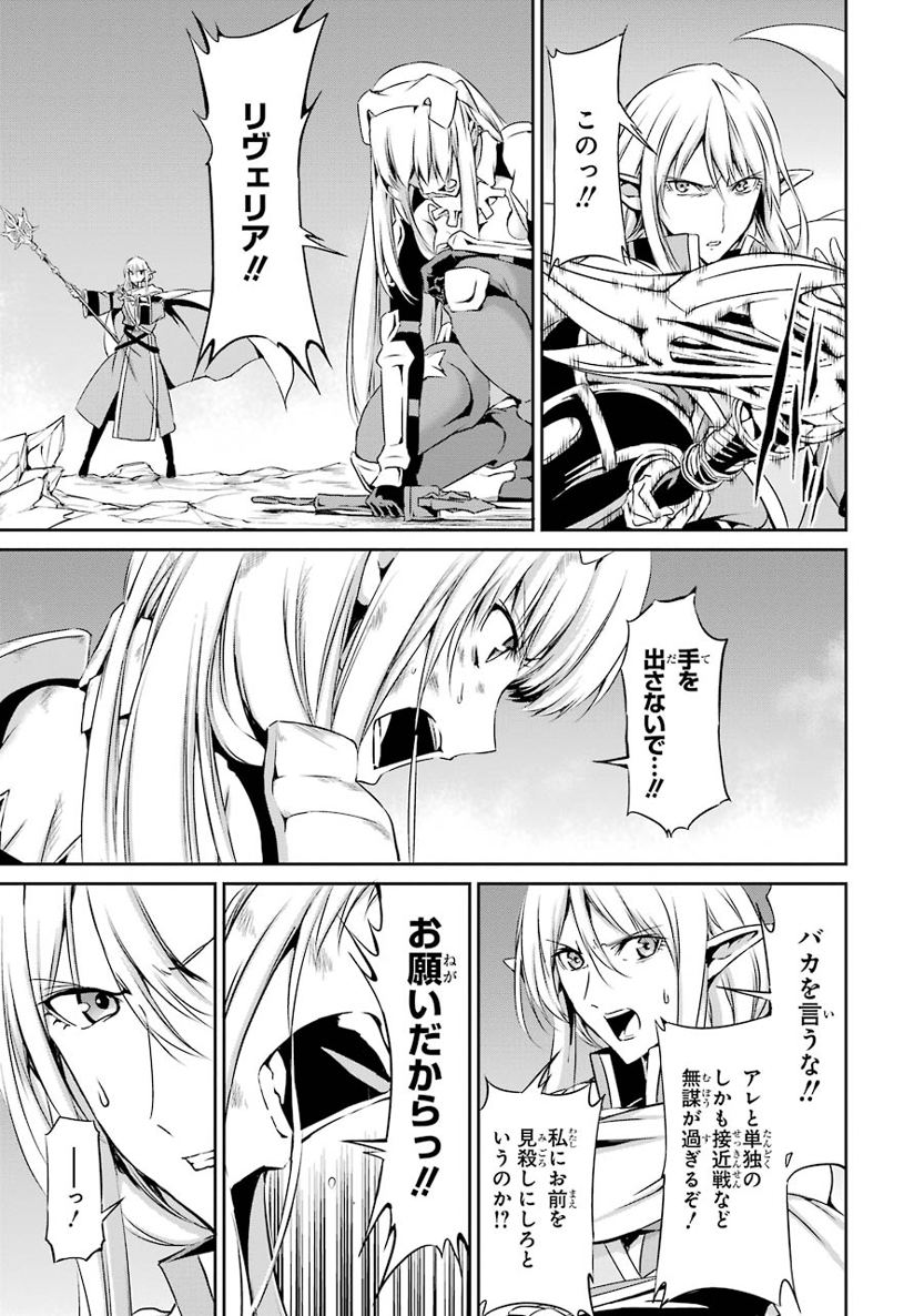 ダンジョンに出会いを求めるのは間違っているだろうか外伝ソード・オラトリア 第15話 - Page 40