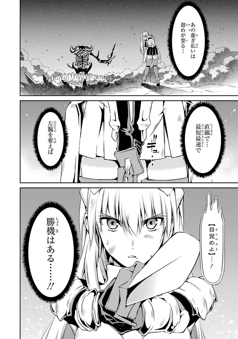 ダンジョンに出会いを求めるのは間違っているだろうか外伝ソード・オラトリア 第15話 - Page 40