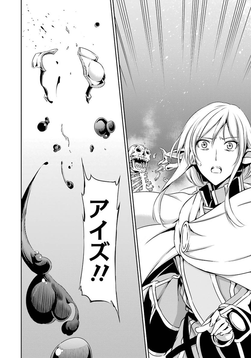 ダンジョンに出会いを求めるのは間違っているだろうか外伝ソード・オラトリア 第15話 - Page 48