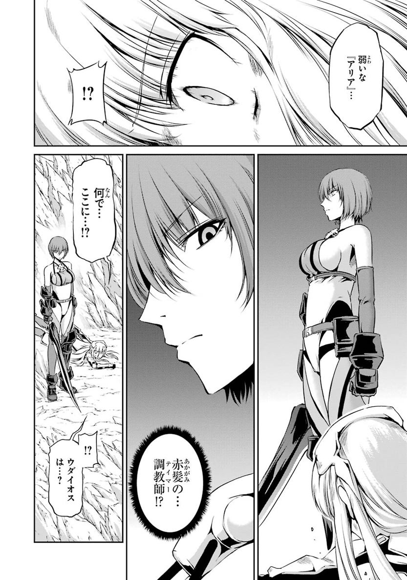 ダンジョンに出会いを求めるのは間違っているだろうか外伝ソード・オラトリア 第16話 - Page 4