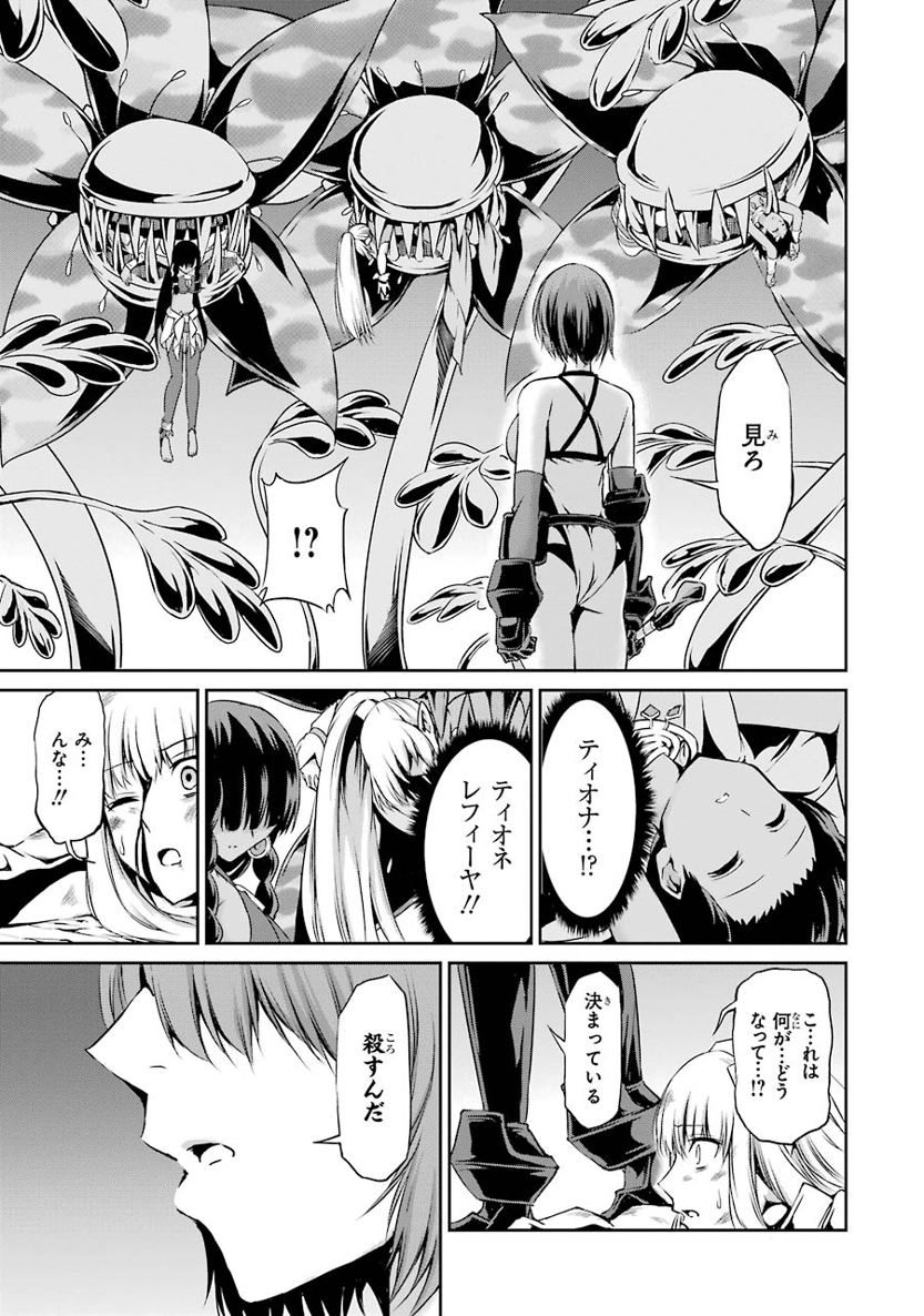 ダンジョンに出会いを求めるのは間違っているだろうか外伝ソード・オラトリア 第16話 - Page 6