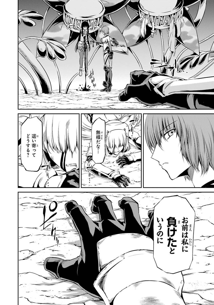 ダンジョンに出会いを求めるのは間違っているだろうか外伝ソード・オラトリア 第16話 - Page 9