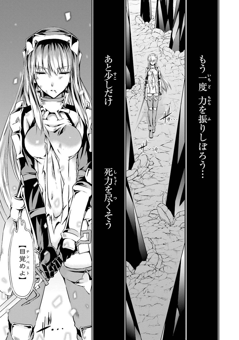 ダンジョンに出会いを求めるのは間違っているだろうか外伝ソード・オラトリア 第16話 - Page 18