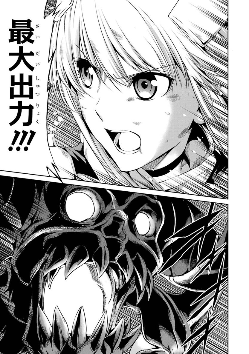 ダンジョンに出会いを求めるのは間違っているだろうか外伝ソード・オラトリア 第16話 - Page 20