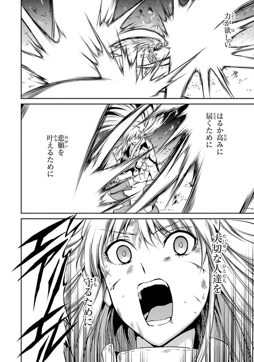 ダンジョンに出会いを求めるのは間違っているだろうか外伝ソード・オラトリア 第16話 - Page 31