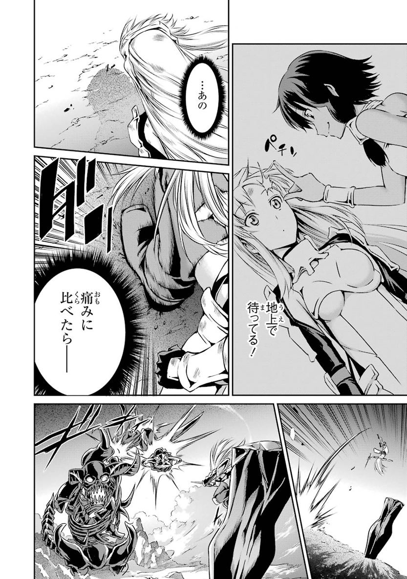 ダンジョンに出会いを求めるのは間違っているだろうか外伝ソード・オラトリア 第16話 - Page 35