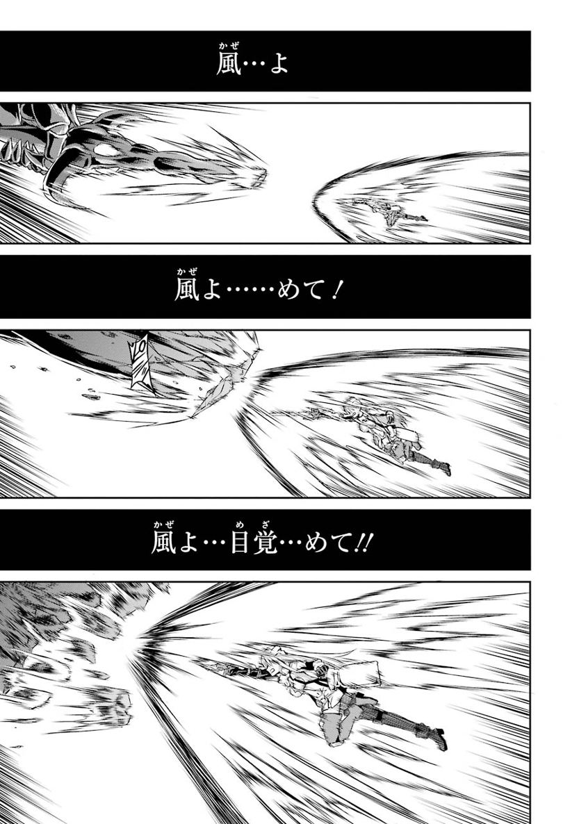 ダンジョンに出会いを求めるのは間違っているだろうか外伝ソード・オラトリア 第16話 - Page 38