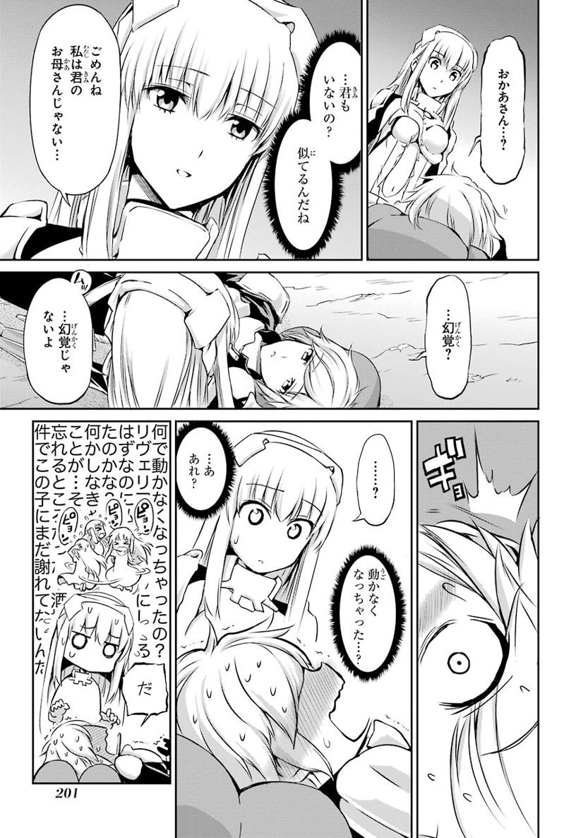 ダンジョンに出会いを求めるのは間違っているだろうか外伝ソード・オラトリア 第16話 - Page 51