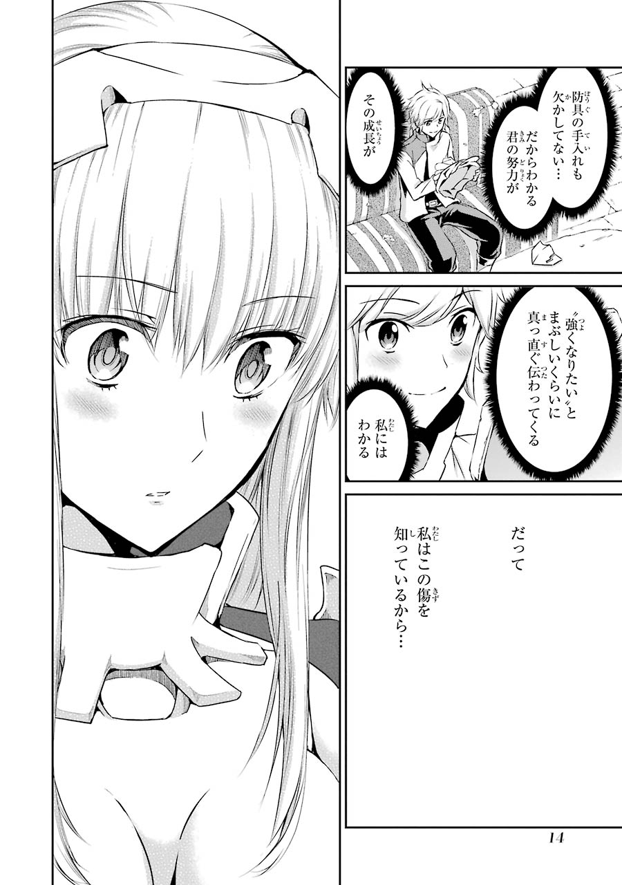 ダンジョンに出会いを求めるのは間違っているだろうか外伝ソード・オラトリア 第17話 - Page 12