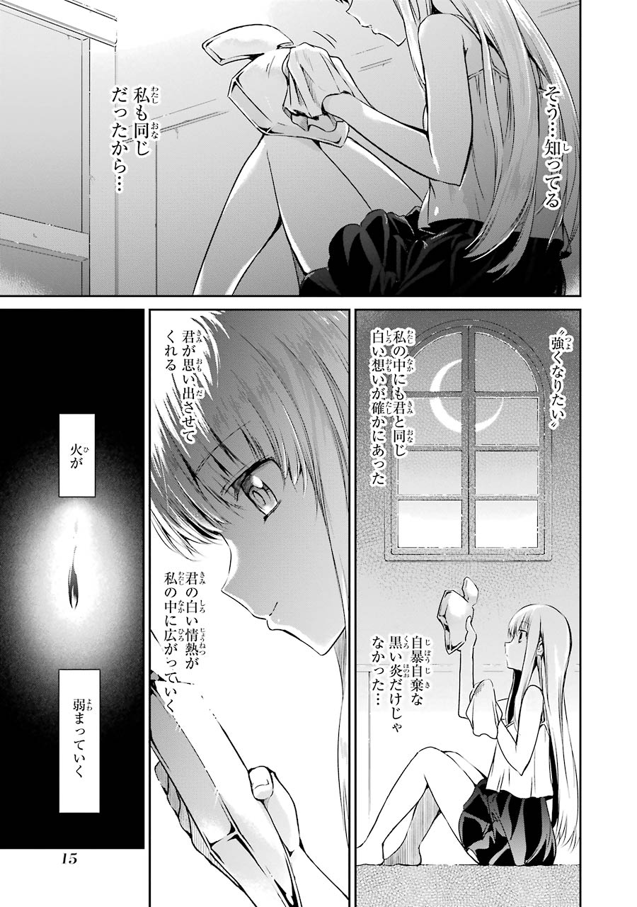 ダンジョンに出会いを求めるのは間違っているだろうか外伝ソード・オラトリア 第17話 - Page 14