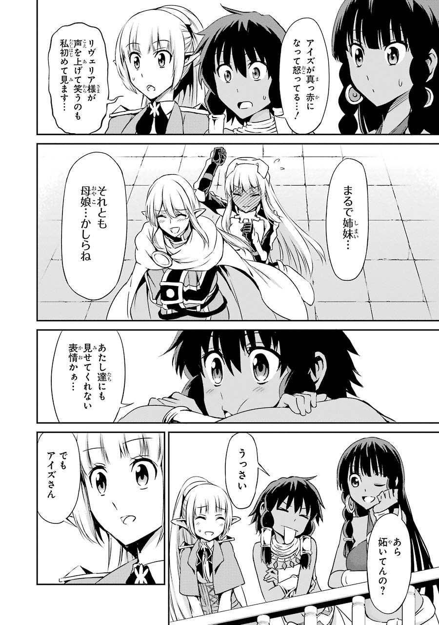 ダンジョンに出会いを求めるのは間違っているだろうか外伝ソード・オラトリア 第17話 - Page 21