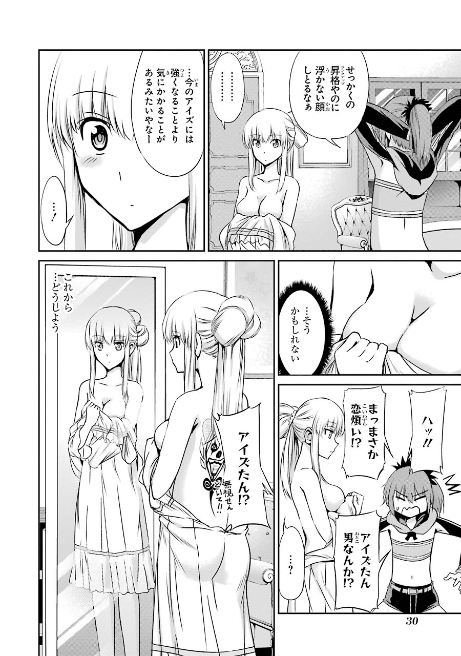 ダンジョンに出会いを求めるのは間違っているだろうか外伝ソード・オラトリア 第17話 - Page 29