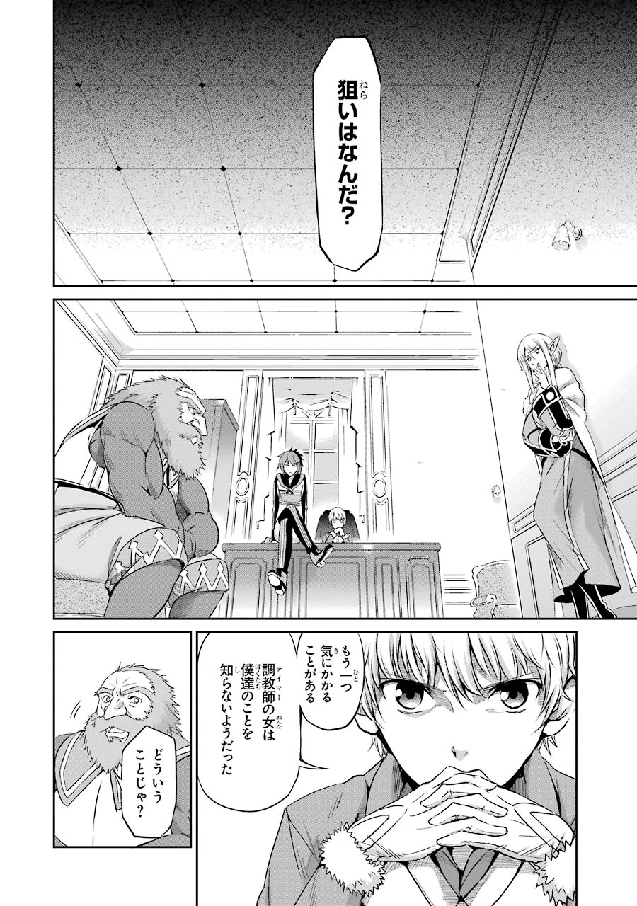 ダンジョンに出会いを求めるのは間違っているだろうか外伝ソード・オラトリア 第18話 - Page 7