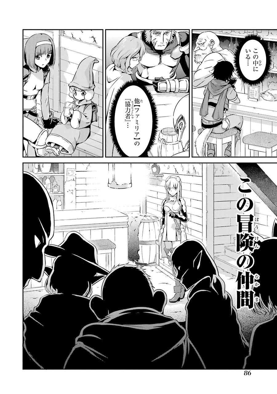 ダンジョンに出会いを求めるのは間違っているだろうか外伝ソード・オラトリア 第18話 - Page 46