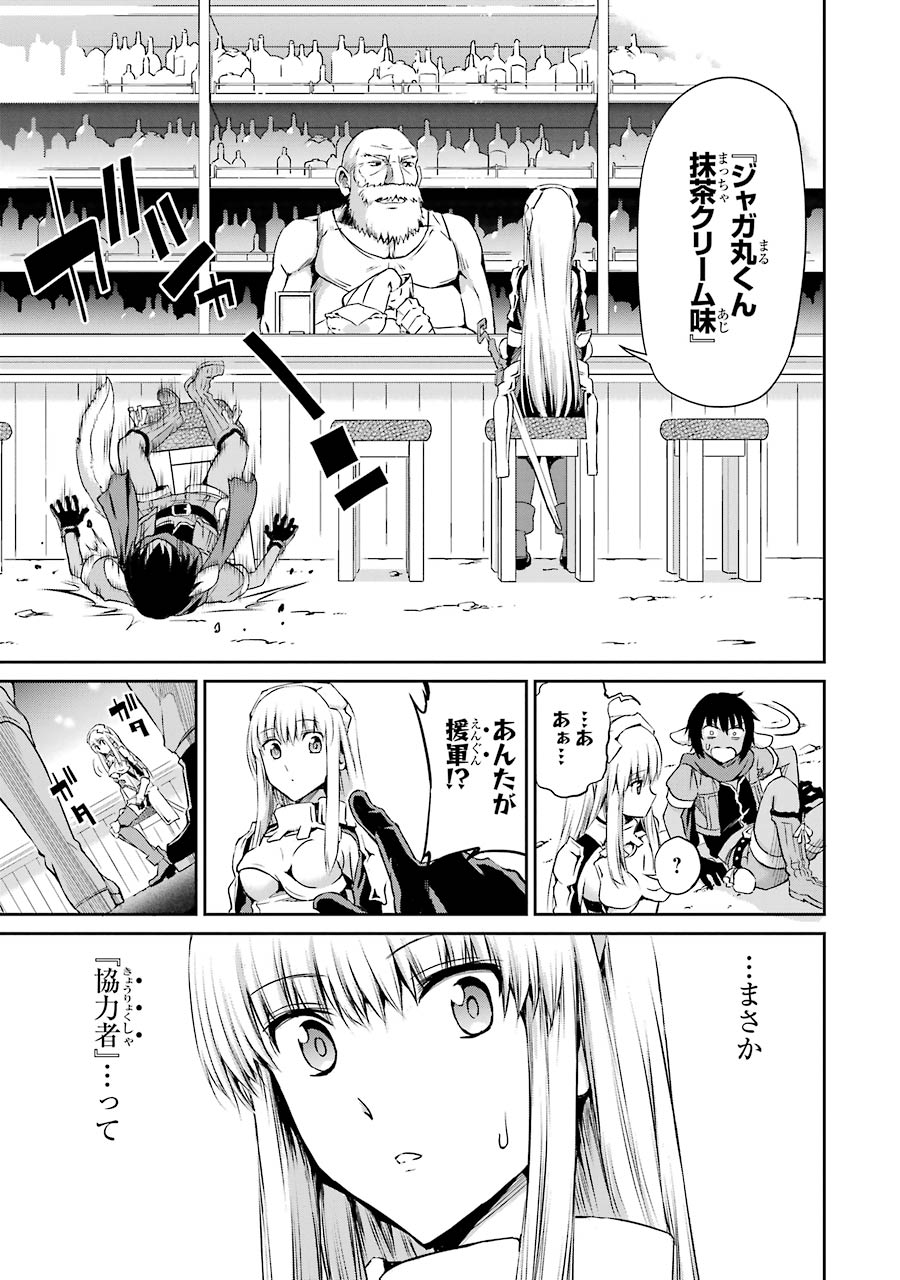 ダンジョンに出会いを求めるのは間違っているだろうか外伝ソード・オラトリア 第19話 - Page 4