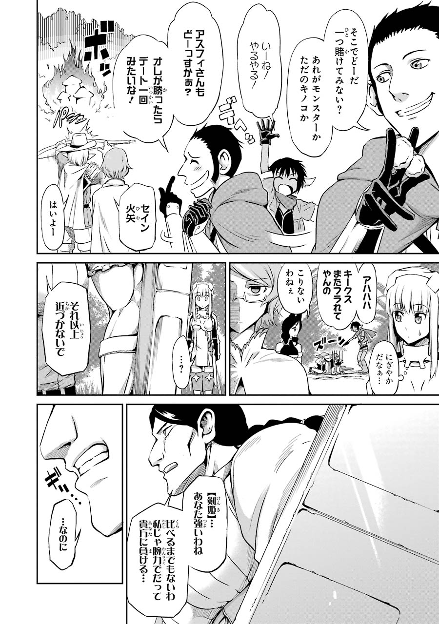 ダンジョンに出会いを求めるのは間違っているだろうか外伝ソード・オラトリア 第19話 - Page 13