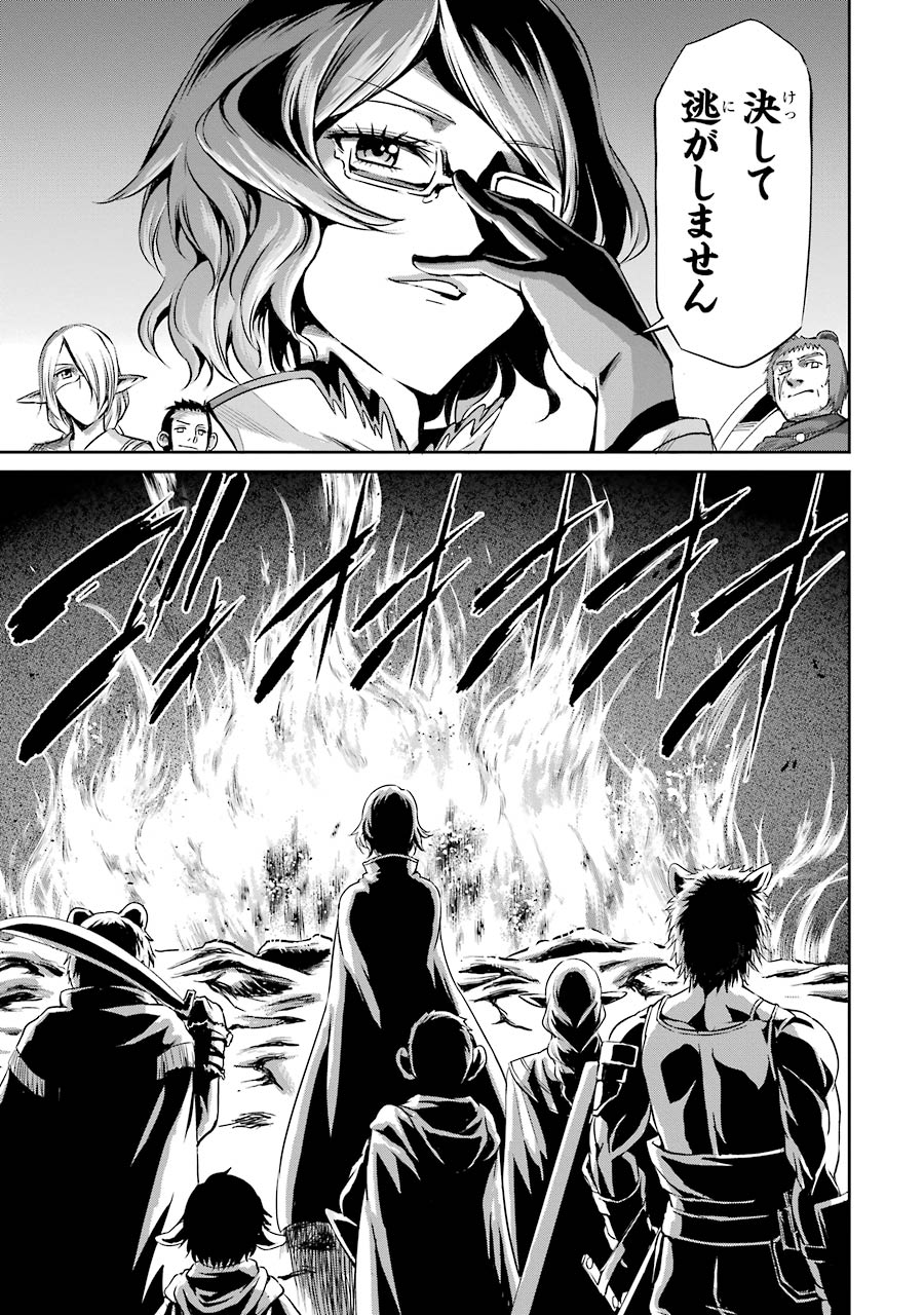 ダンジョンに出会いを求めるのは間違っているだろうか外伝ソード・オラトリア 第19話 - Page 26