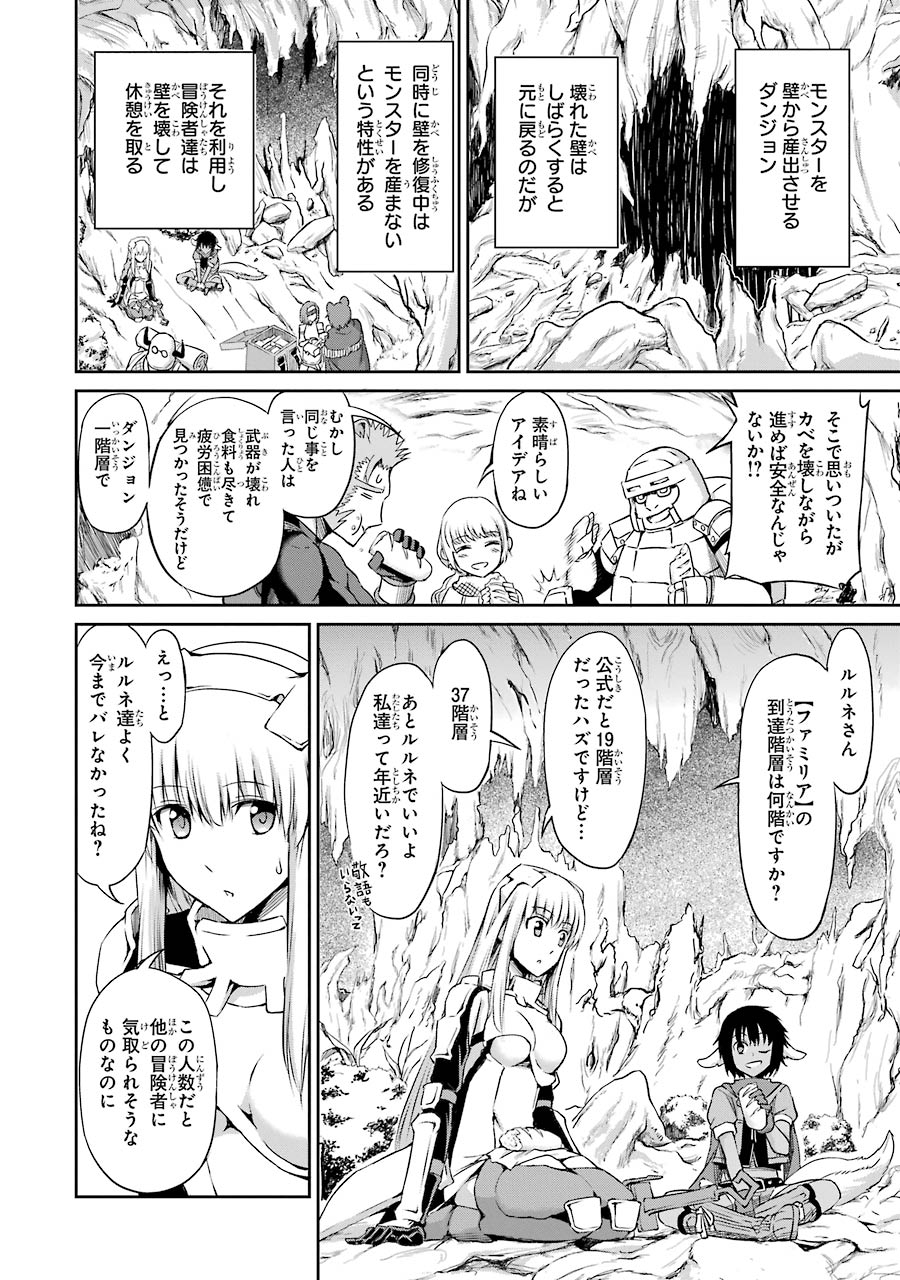 ダンジョンに出会いを求めるのは間違っているだろうか外伝ソード・オラトリア 第19話 - Page 29