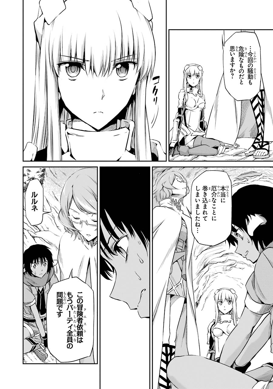 ダンジョンに出会いを求めるのは間違っているだろうか外伝ソード・オラトリア 第19話 - Page 30