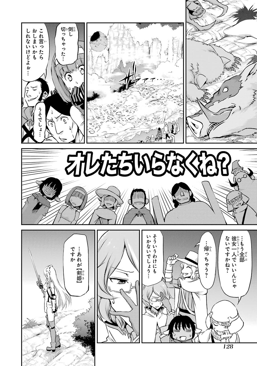 ダンジョンに出会いを求めるのは間違っているだろうか外伝ソード・オラトリア 第19話 - Page 41