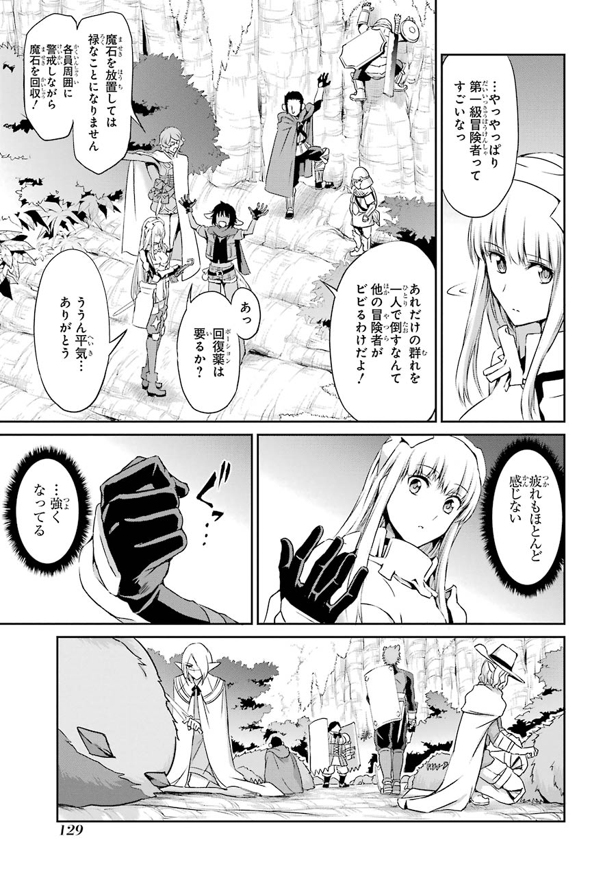 ダンジョンに出会いを求めるのは間違っているだろうか外伝ソード・オラトリア 第19話 - Page 42