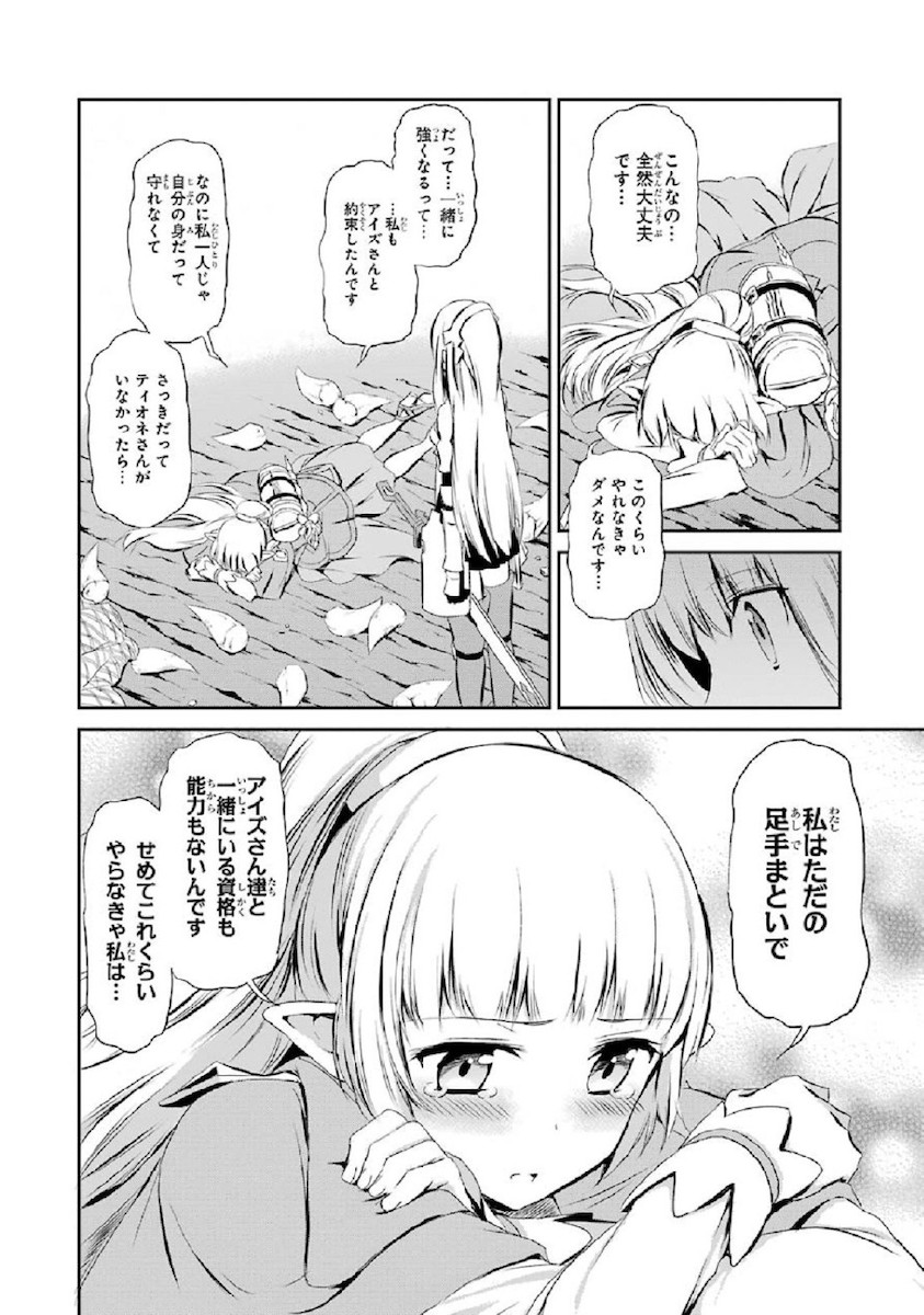 ダンジョンに出会いを求めるのは間違っているだろうか外伝ソード・オラトリア 第2話 - Page 19