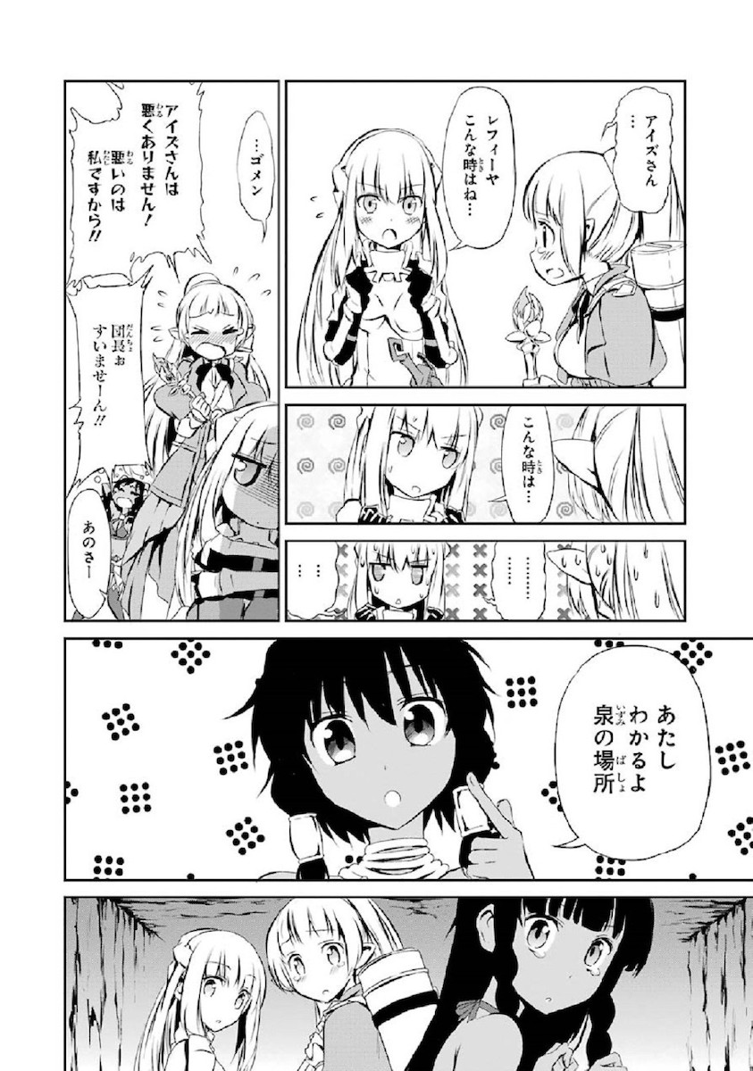 ダンジョンに出会いを求めるのは間違っているだろうか外伝ソード・オラトリア 第2話 - Page 27