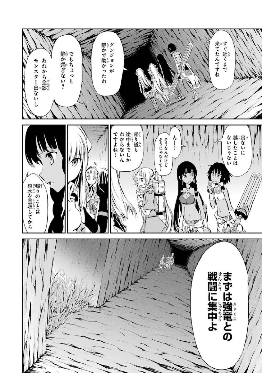 ダンジョンに出会いを求めるのは間違っているだろうか外伝ソード・オラトリア 第2話 - Page 29