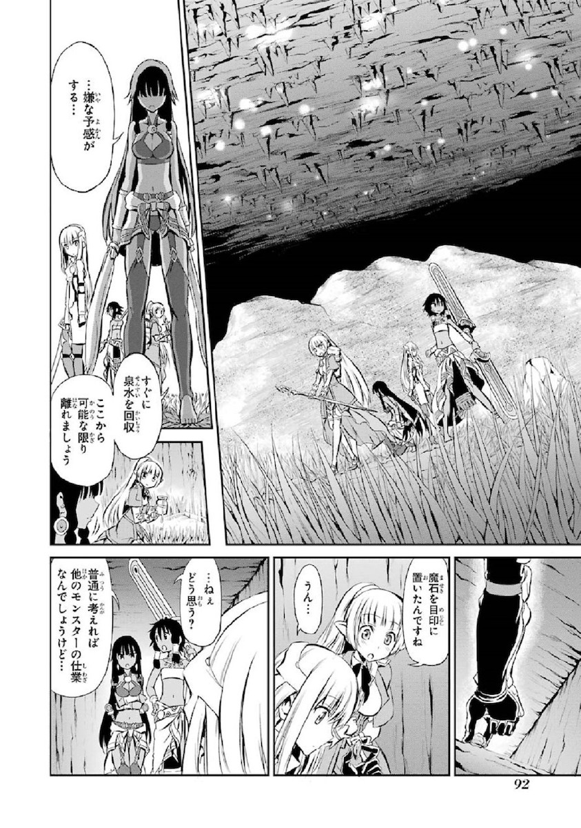 ダンジョンに出会いを求めるのは間違っているだろうか外伝ソード・オラトリア 第2話 - Page 35