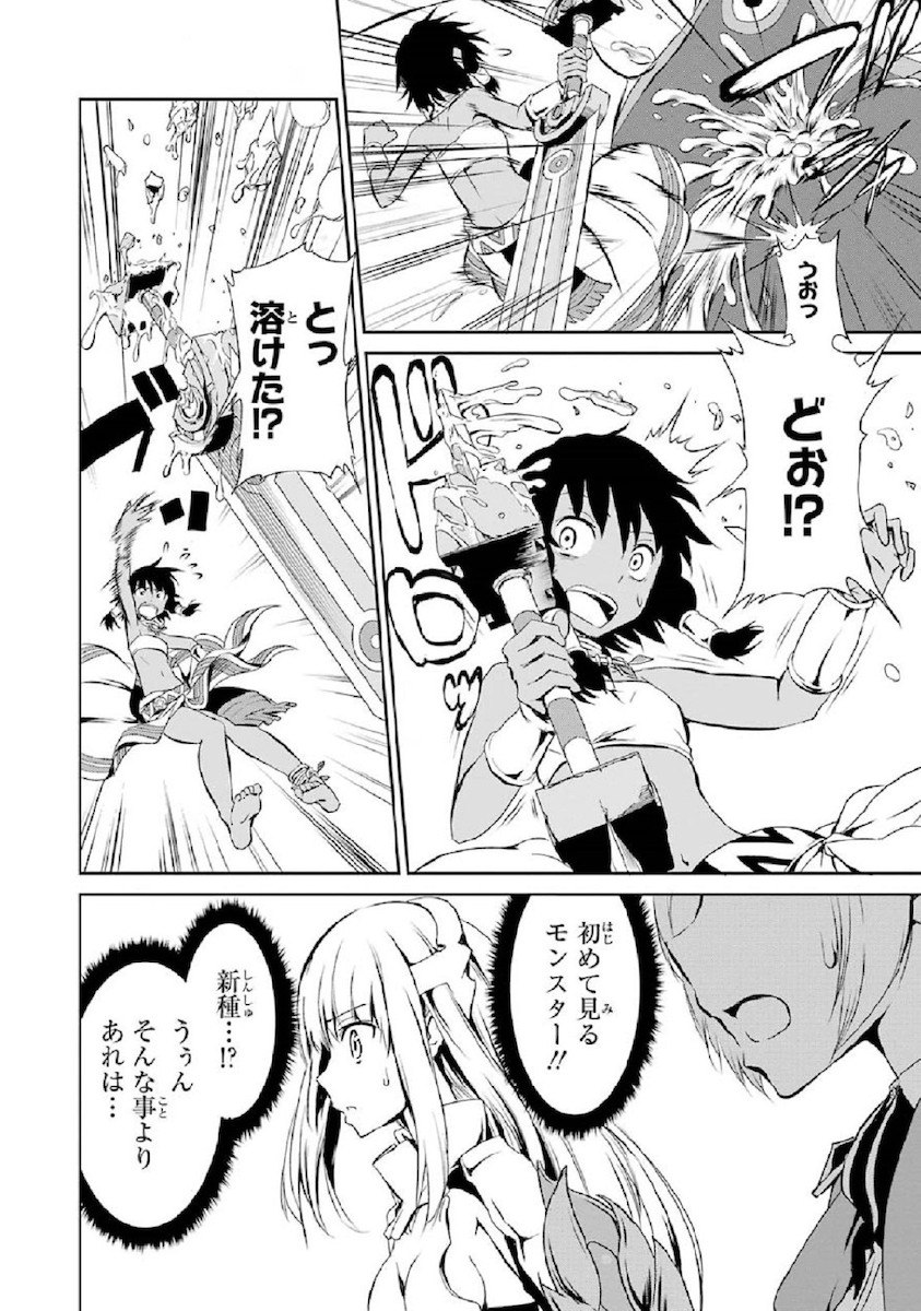 ダンジョンに出会いを求めるのは間違っているだろうか外伝ソード・オラトリア 第2話 - Page 41