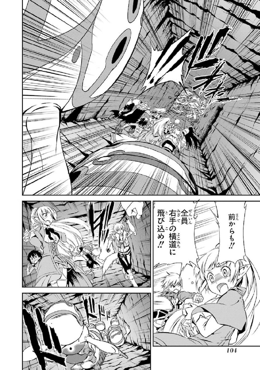 ダンジョンに出会いを求めるのは間違っているだろうか外伝ソード・オラトリア 第2話 - Page 46