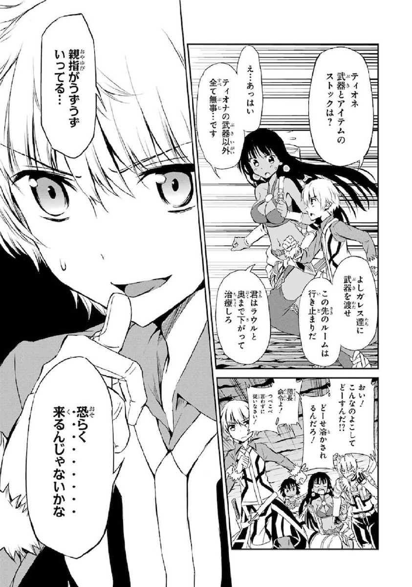 ダンジョンに出会いを求めるのは間違っているだろうか外伝ソード・オラトリア 第2話 - Page 48