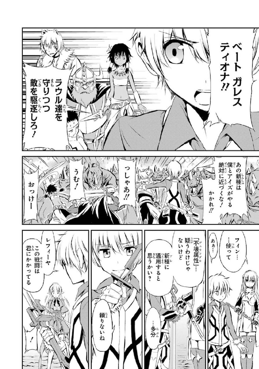 ダンジョンに出会いを求めるのは間違っているだろうか外伝ソード・オラトリア 第2話 - Page 53