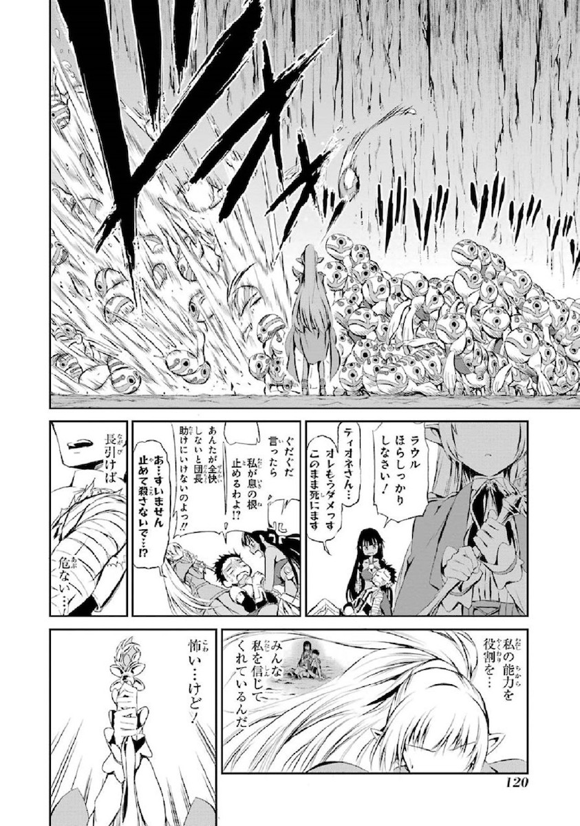 ダンジョンに出会いを求めるのは間違っているだろうか外伝ソード・オラトリア 第2話 - Page 63